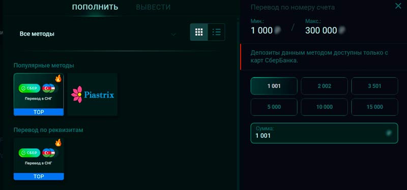 Форма для внесения депозитов