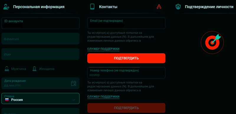 Личный кабинет