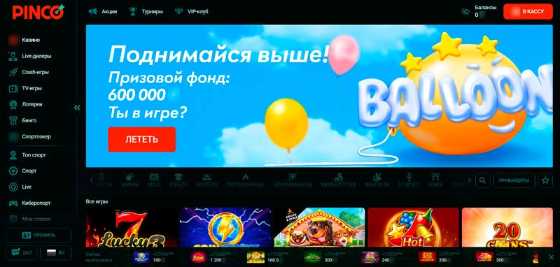 Оформление казино Пинко