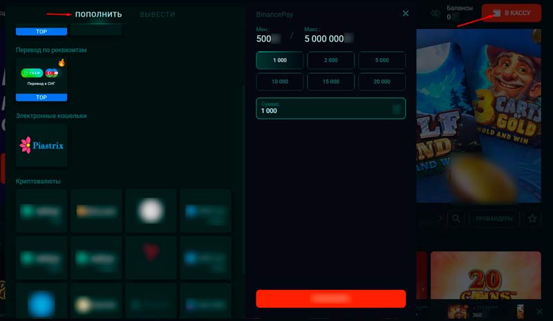 Методы оплаты