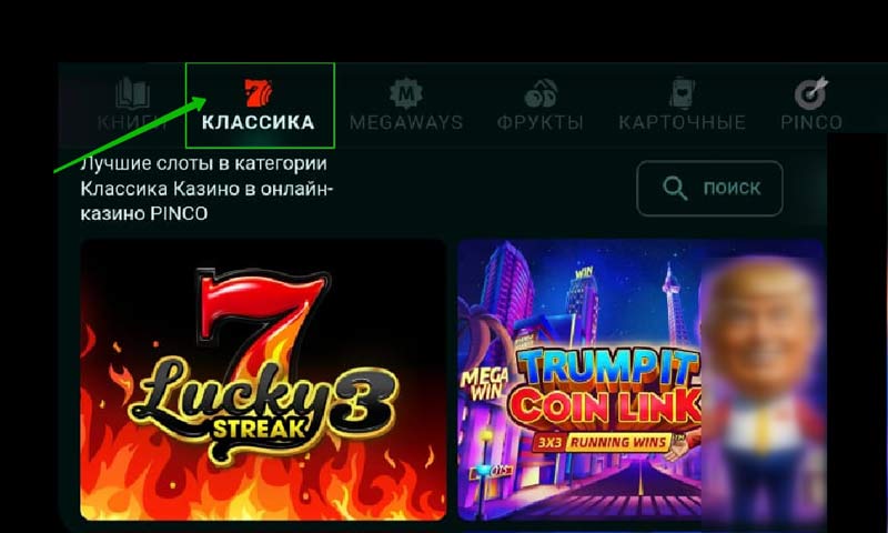 Лобби оператора