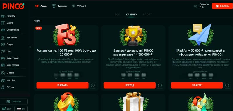 Список акций