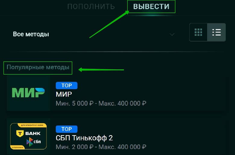 Топ методов кешаута