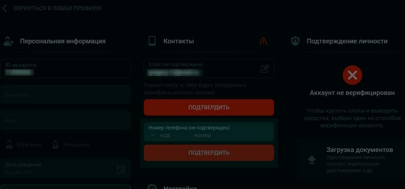 Личный кабинет