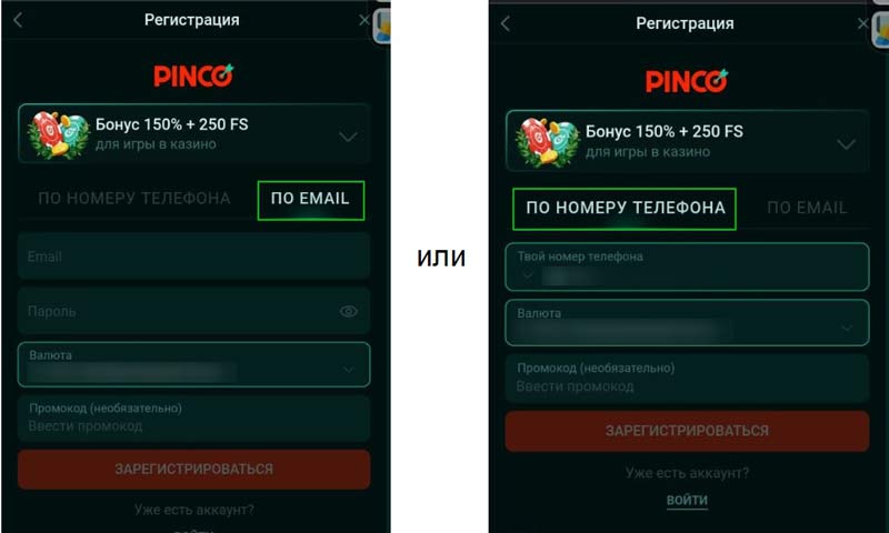 Регистрация пользователя